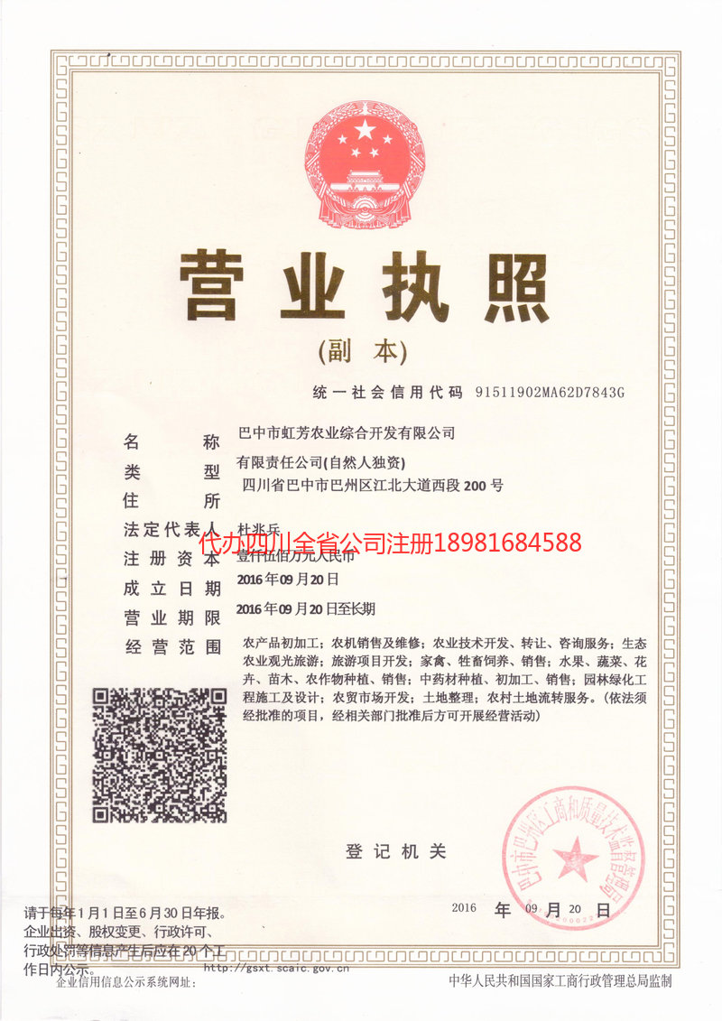 瓦房店瓦房店虹芳农业综合开发有限公司