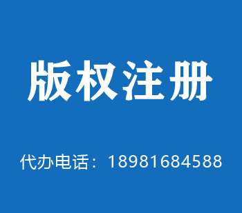 瓦房店版权申请